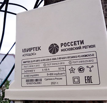 Подключение к электросетям